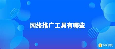 樂平與開魯SEO網站營銷推廣詳解 網站優化與站長工具實操指南（2024年08月更新）
